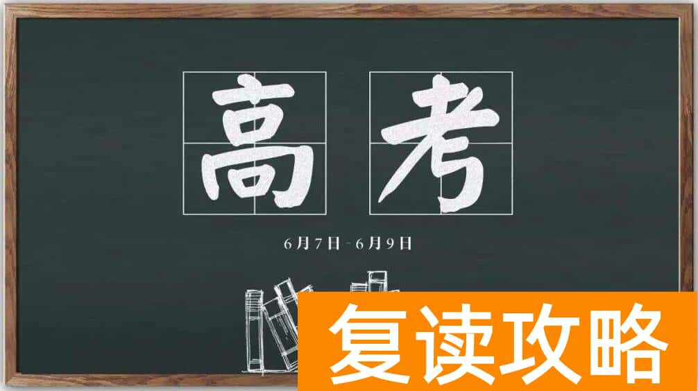 长沙复读学校排名及费用（长沙复读学校收费标准）